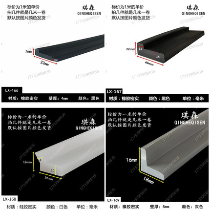 7字橡胶条V型防撞包角边保护防撞防划伤机械设备工业用L型密封条