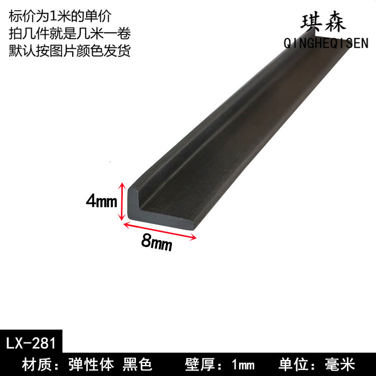 琪森河北L型橡胶条护边防撞条