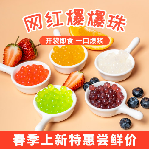 1000g马蹄爆爆珠热款爆卖