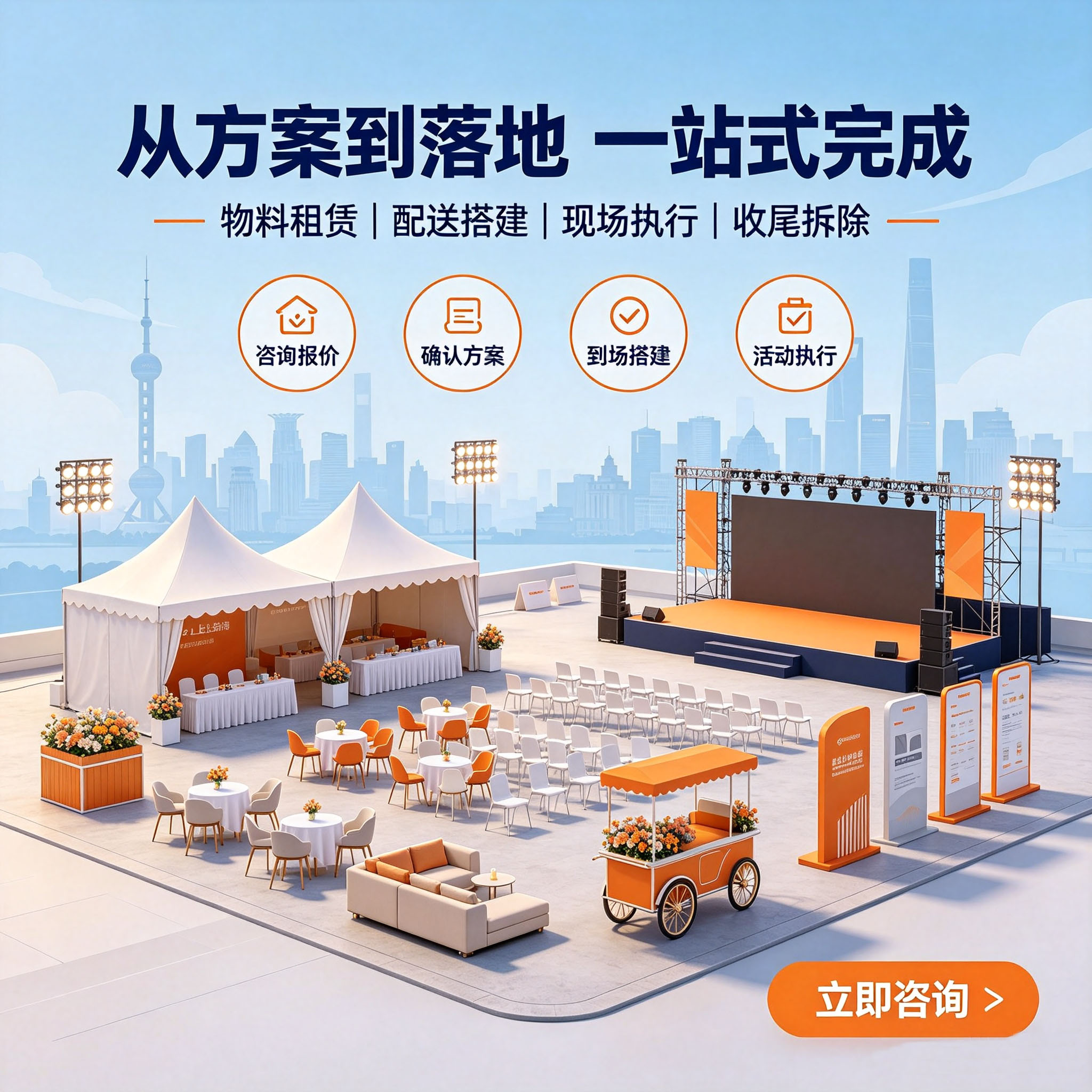 上海折叠桌椅沙发花车道具租赁