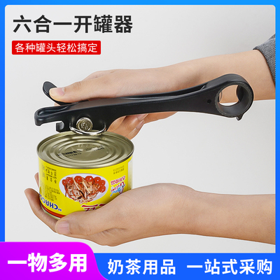 六合一多功能开罐器开瓶器易拉罐饮料啤酒起子开酒器开盖器罐头刀