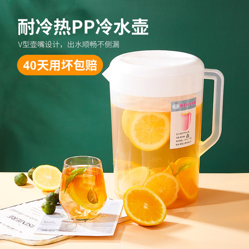 透明塑料带盖冷水壶奶茶店