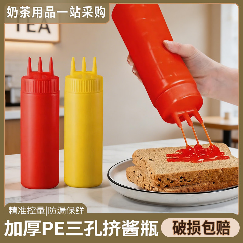 三孔塑料挤酱瓶挤压瓶果酱番茄沙拉汁商用壶厨房专用食品级调料罐