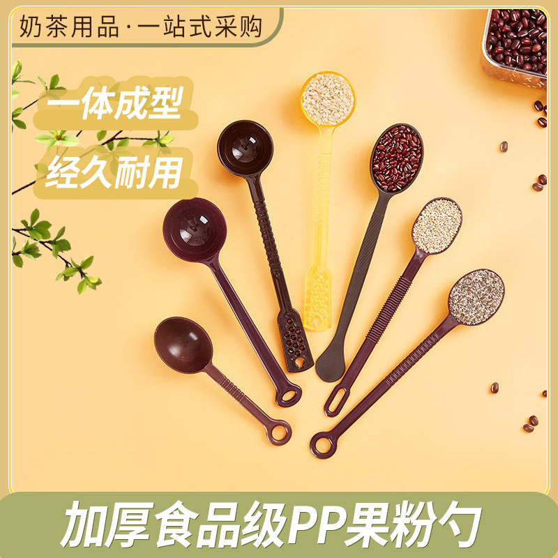 塑料果粉勺咖啡计量勺奶茶店专用盎司奶精奶粉勺长柄搅拌勺子10g