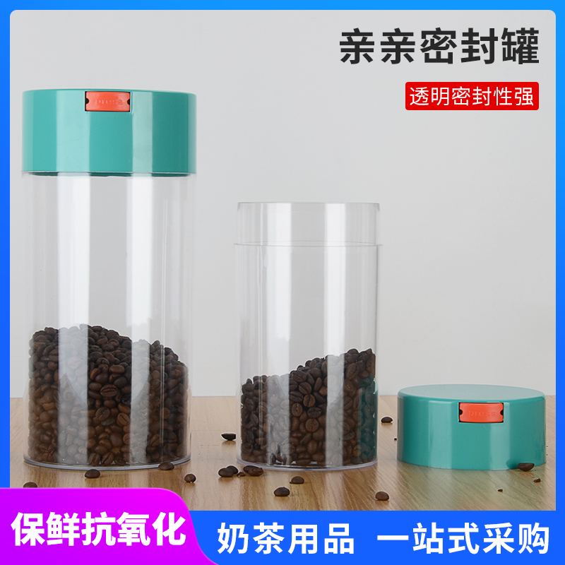 台湾真空咖啡豆防潮茶叶保鲜罐