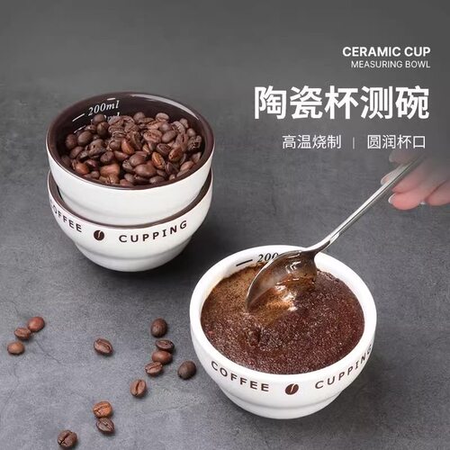 定制SCAA专业评测碗内刻度咖啡杯测碗陶瓷cupping cup测评杯碗U型