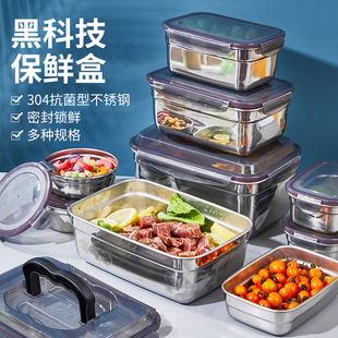 保鲜盒食品级304不锈钢饭盒水果便当盒密封盒专用大容量收纳餐盒