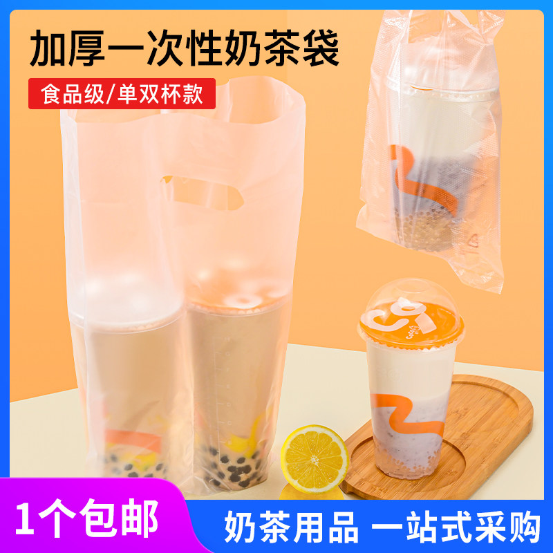 奶茶袋子打包袋手提袋 一次性单双杯塑料饮料袋外卖食品袋子批发