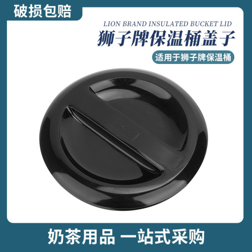台湾狮王牌保温桶配件通用
