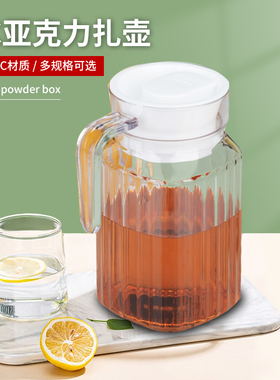 亚克力条纹扎壶冷水壶PC壶 耐热塑料凉水壶果汁壶啤酒扎杯茶水壶