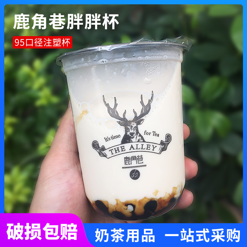 一次性带盖口径鹿角巷加厚塑料杯