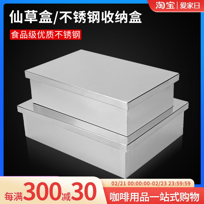 不锈钢收纳盒长方形厨房带盖糕点箱整理箱储物盒工具箱不锈钢盒子,餐饮具,盆,淘宝优惠券,粉丝福利购,淘宝优惠卷