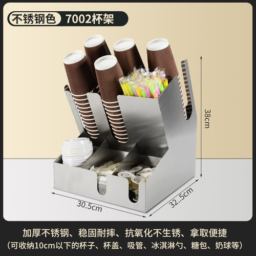 奶茶店不锈钢纸杯架咖啡店吧台取杯架吸管纸巾收纳盒摆摊纸杯架