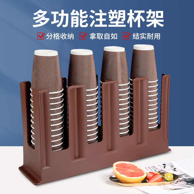 一体成型外带杯架商用咖啡奶茶店塑料纸杯架取杯器吧台摆放分杯器