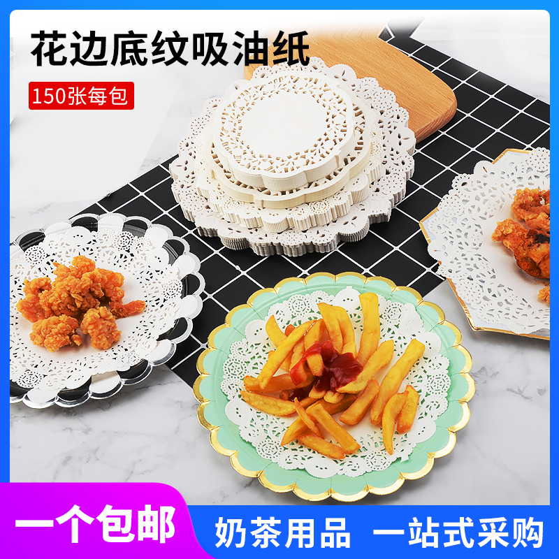 花边吸油纸厨房油炸 椭圆形花垫纸食物烧烤烘培点心篮花底纸150张