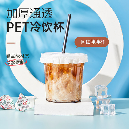 一次性透明咖啡杯pet塑料冷饮
