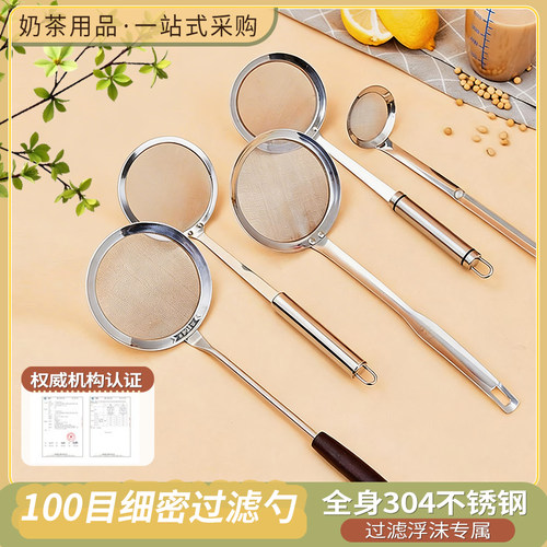 不锈钢豆浆超细滤油网