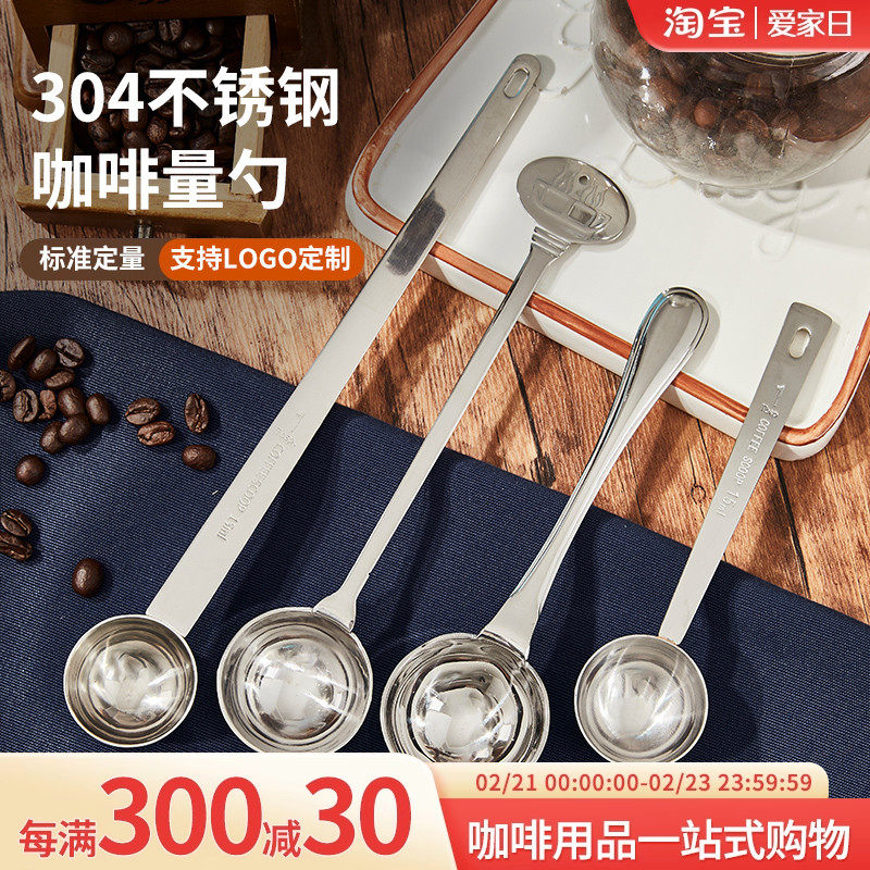 不锈钢量勺果粉勺咖啡豆奶粉勺子厨房烘培刻度计量勺10克15ml20g,3C数码配件,USB多功能数码宝,淘宝优惠券,粉丝福利购,淘宝优惠卷