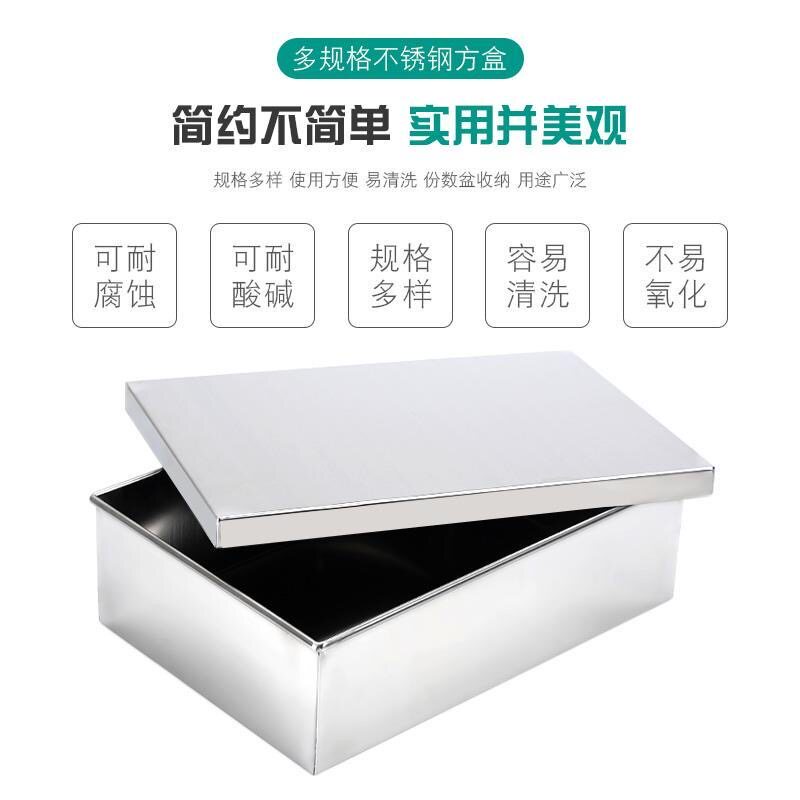 不锈钢蒸糕盘仙草盘长方形盘带盖托盘平底提拉米苏模具定型收纳盒