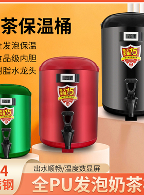 不锈钢保温桶奶茶桶咖啡果汁豆浆桶商用8L10L12L大容量奶茶店专用