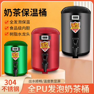 不锈钢保温桶奶茶桶咖啡果汁豆浆桶商用8L10L12L大容量奶茶店专用