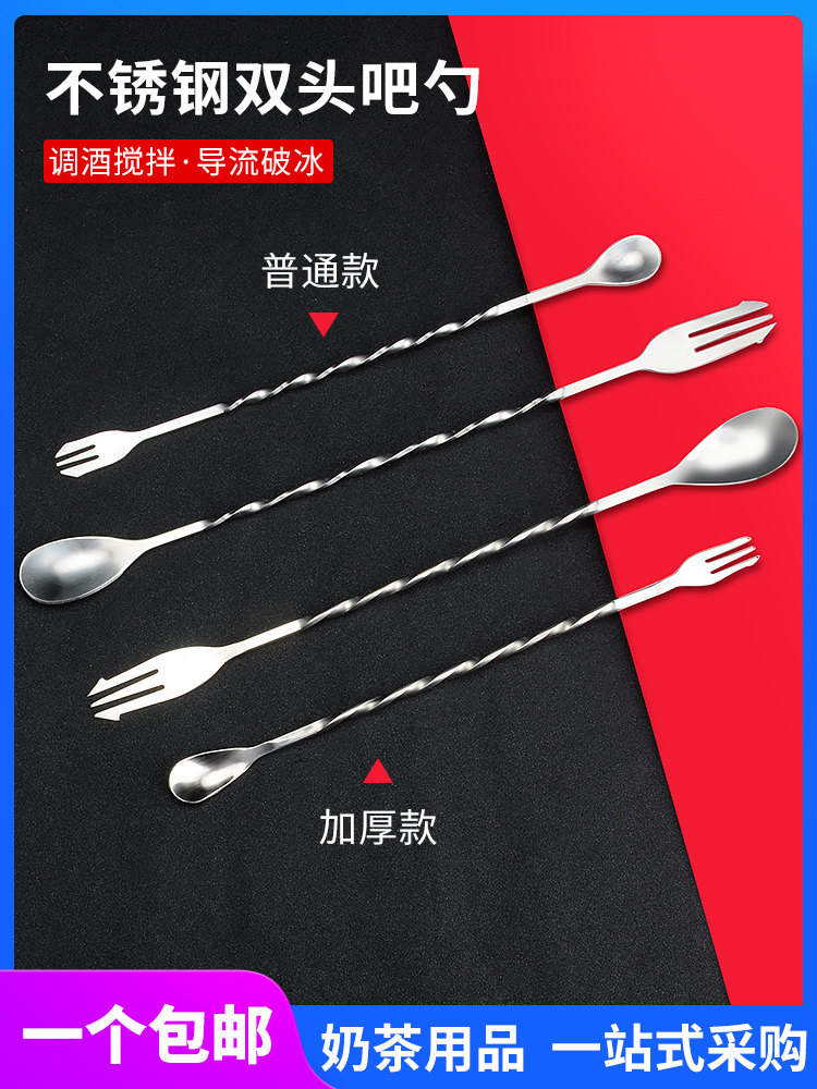 Thickened milk tea shop long handle mixing stick bartending stick Special drink stainless steel long bar spoon Milk tea shop tool spoon