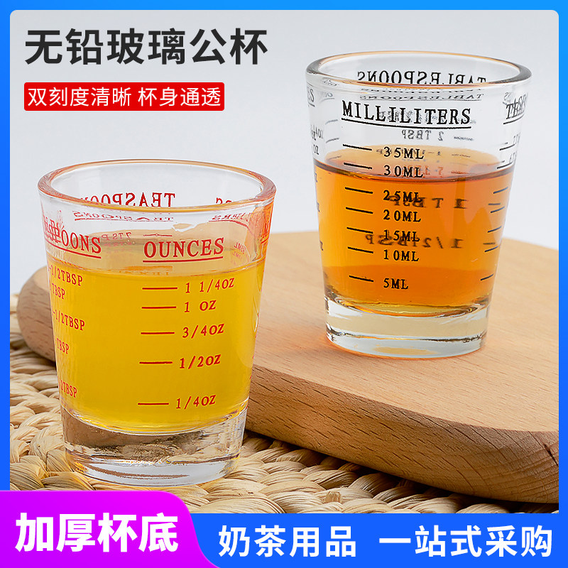 食品级家用钢化玻璃 量水杯带刻度 儿童小 烘焙耐高温加厚无铅