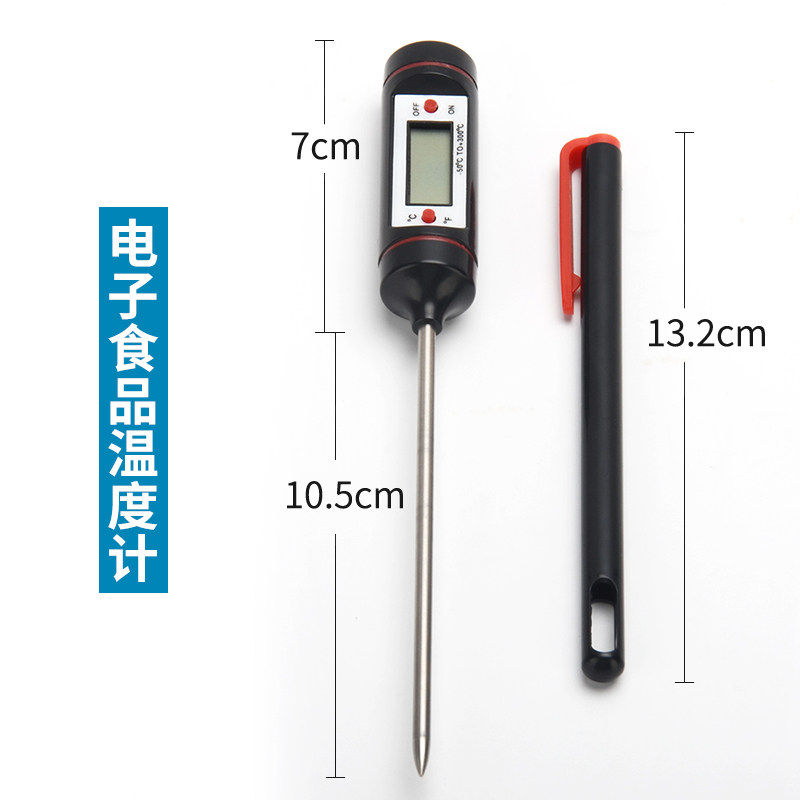 电子食品温度计厨房家用奶粉测水温计烘焙油炸油温烤箱探针测温仪