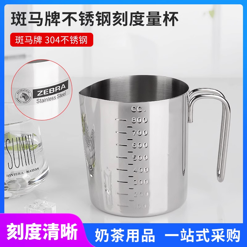 304不锈钢量杯带刻度拉花杯厨房