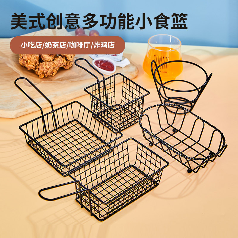 美式薯条篮创意炸鸡西餐厅鸡翅小吃面包筐酒吧油炸食品铁艺盘餐具
