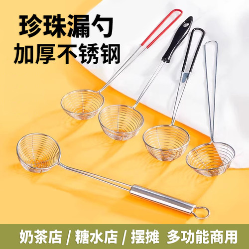 加厚不锈钢珍珠漏勺小号火锅网捞西米过滤网漏勺子迷你奶茶店用品