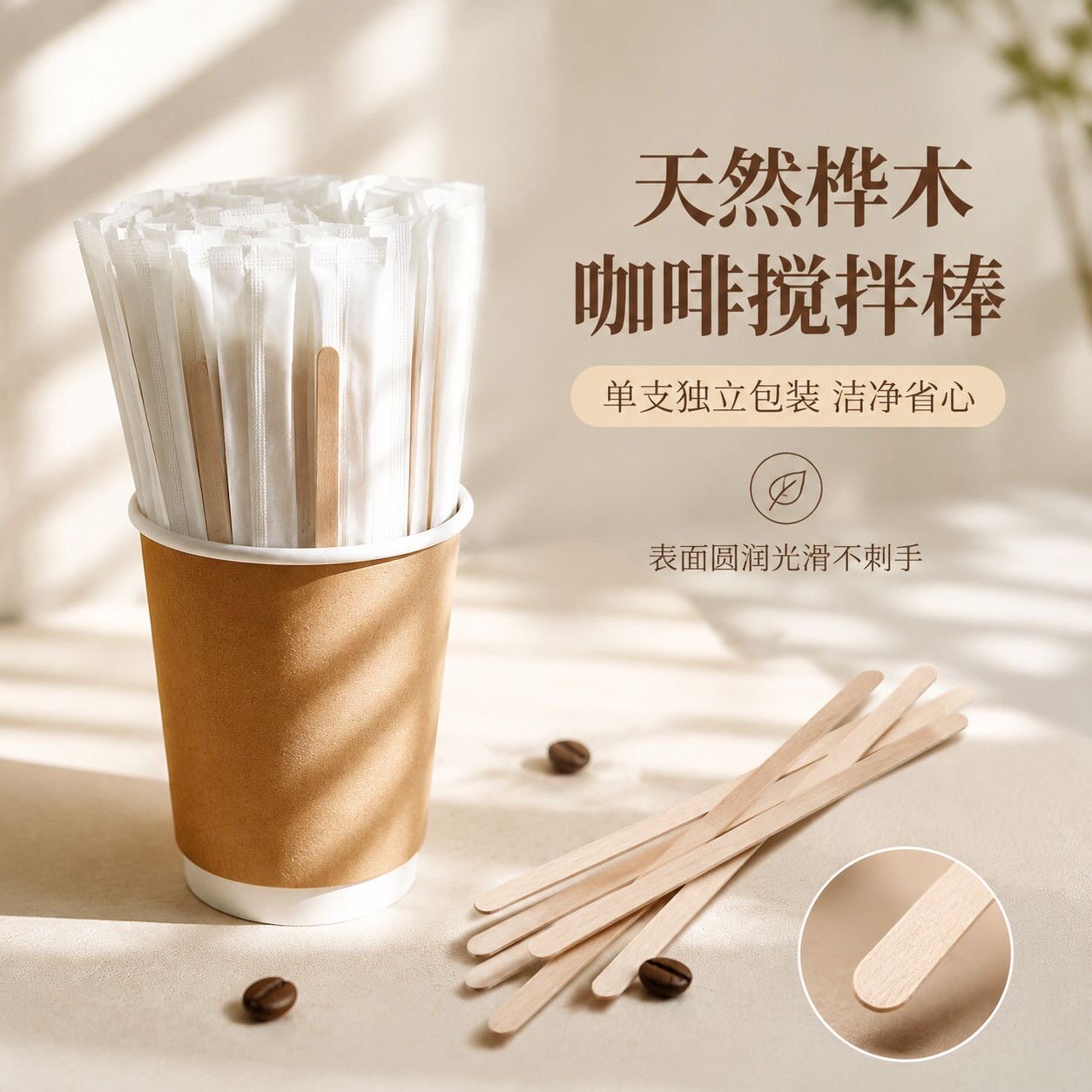 木质咖啡搅拌棒一次性独立包装咖啡棒打搅拌棍奶茶热饮长柄木棒图片