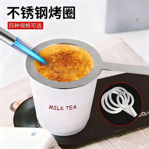 不锈钢圈波波火焰烤布蕾
