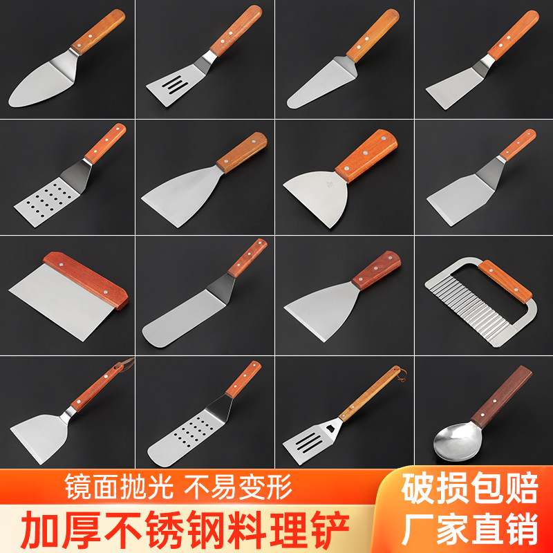 手抓饼工具铲生煎铲披萨牛扒压铲不锈钢煎饼铲炒冰料理铁板烧铲子