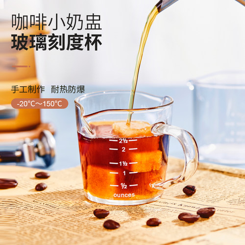 小奶盅浓缩咖啡日式小奶罐