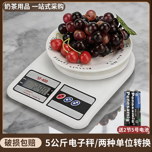高精准5kg蛋糕家用小型电子秤