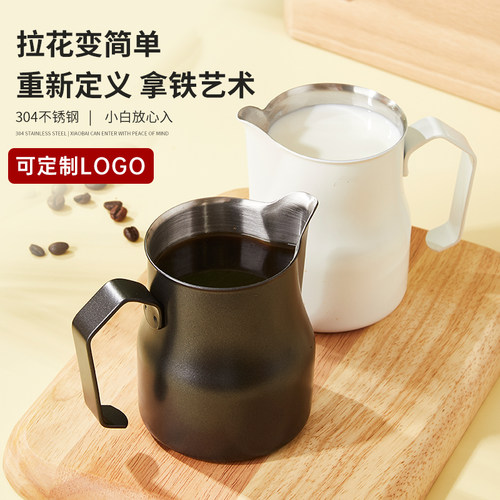 咖啡拉花杯拉花缸304不锈钢