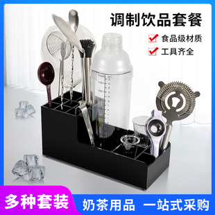 雪克杯奶茶店专用手摇雪克壶鸡尾酒工具调酒器收纳盒酒吧套装 全套