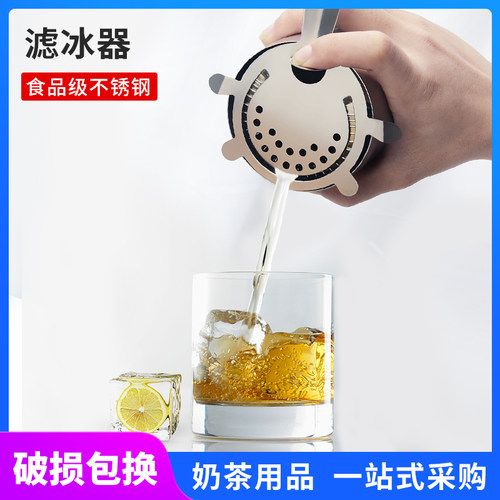 不锈钢滤冰器弹簧鸡尾酒