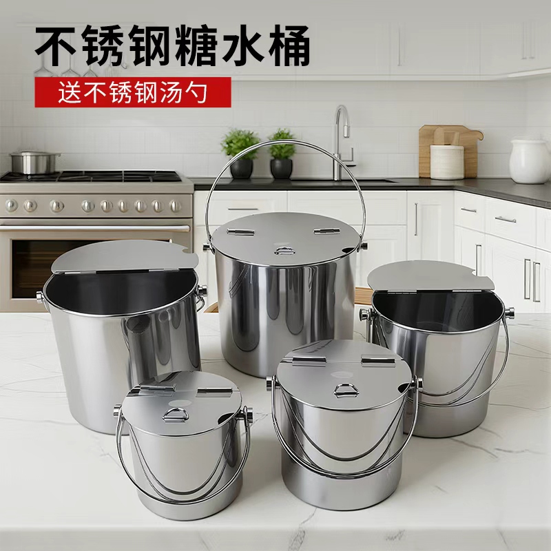 加厚翻盖式手提便携商用糖水桶