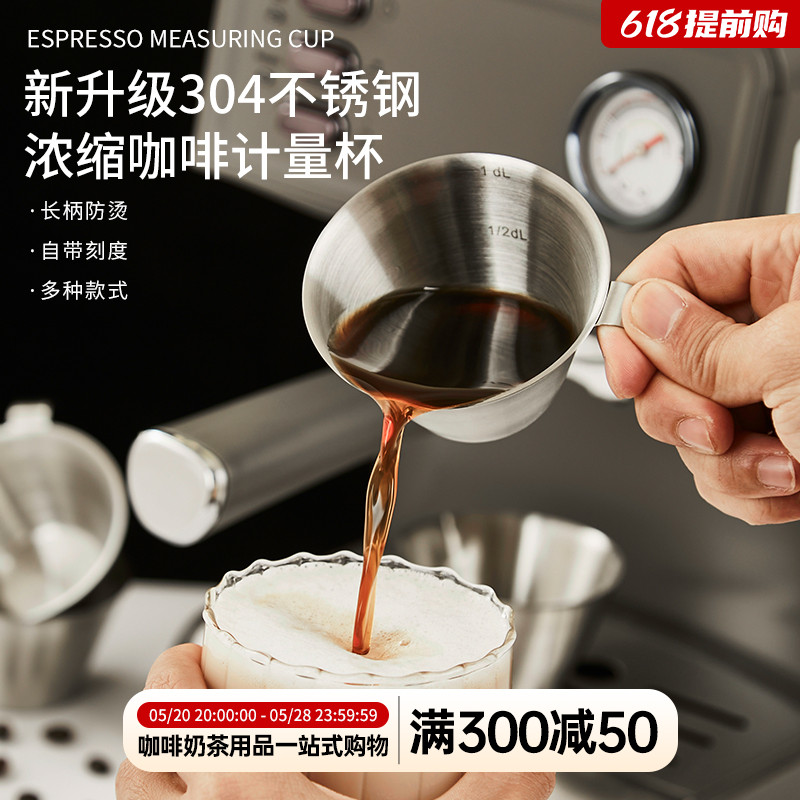 304不锈钢意式浓缩咖啡量杯盎司杯espresso萃取杯带刻度100ml长柄