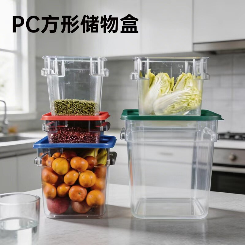 正方形透明储物盒冰箱食品衣物零食保鲜盒厨房加厚带盖收纳整理盒