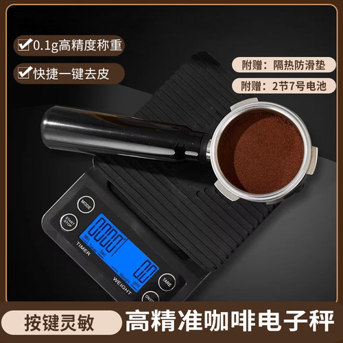 意式咖啡电子秤手冲咖啡秤