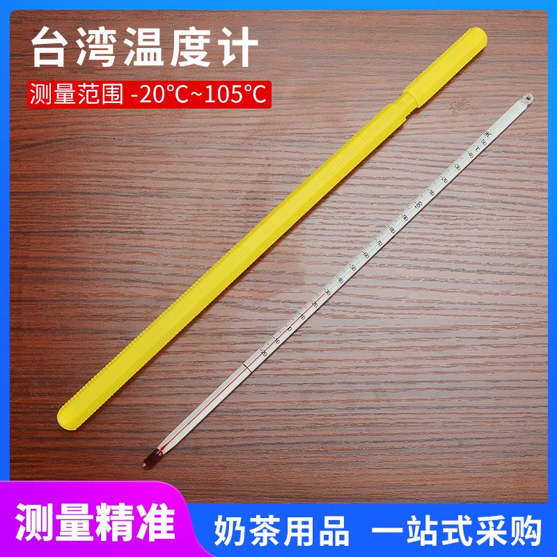 高精度玻璃棒红水温度计 家用工业50 100 150 度高温测温仪温度表