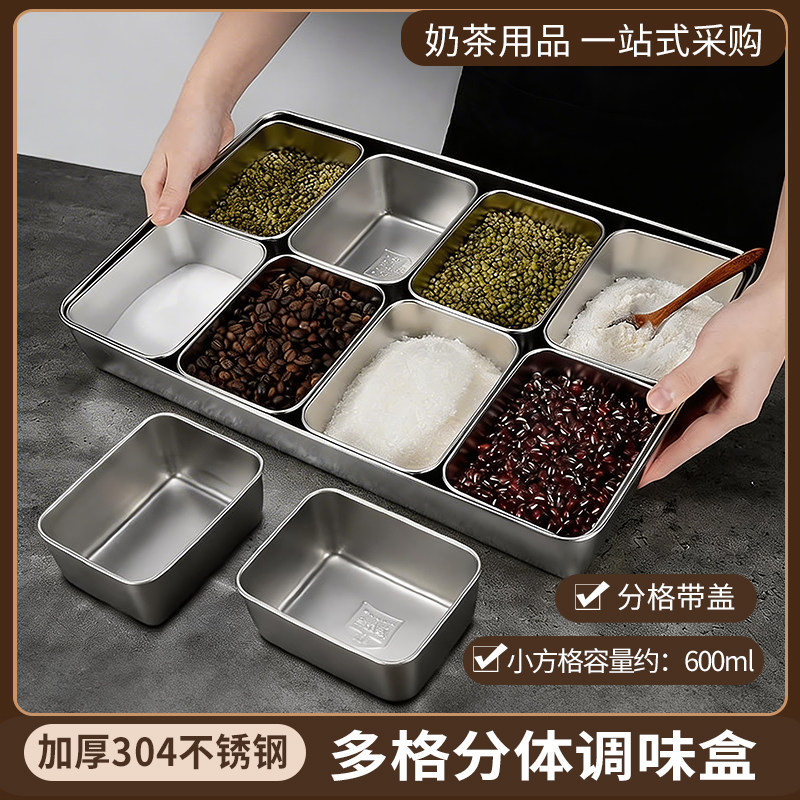 304不锈钢食品级调味盒厨房多功能一体多格商用调料盒组合套装