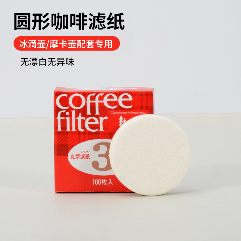 手冲咖啡过滤纸过滤纸