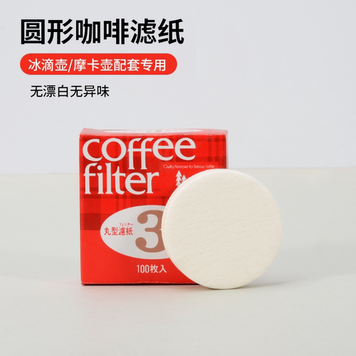 手冲咖啡过滤纸过滤纸
