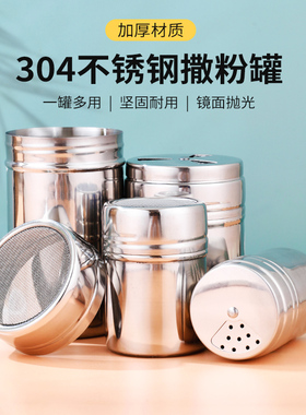不锈钢调料撒粉罐胡椒辣椒孜然粉筛超细滤网烧烤撒粉器调味料盒