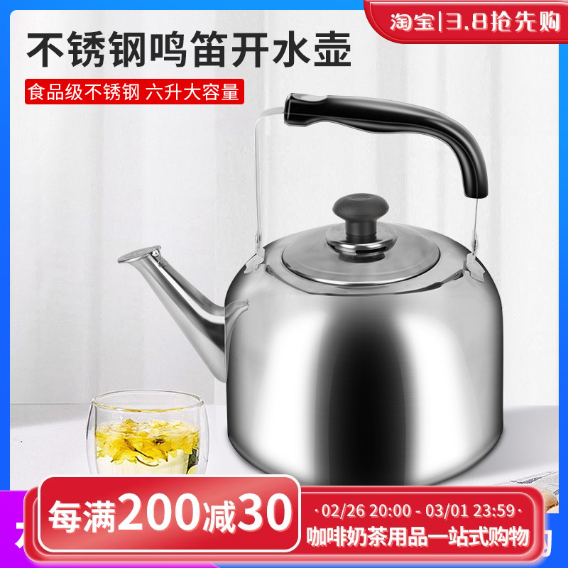 不锈钢开水壶热水壶煤气大容量烧水壶泡茶专用煮茶壶家用电磁炉