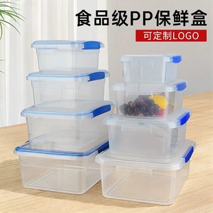 保鲜盒长方形塑料食品盒厨房冰箱收纳盒带盖水果保鲜盒套装 密封盒